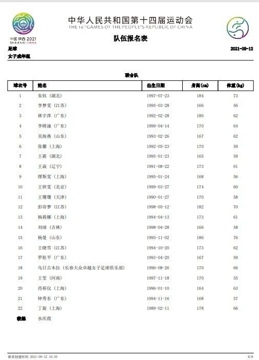 到目前为止，马竞方面没有任何放走该球员的打算。